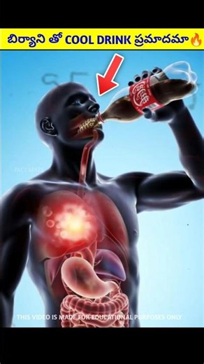 Never Drink Cool Drink With Biriyani 🔥|#telugu #telugufacts #shorts #viralnews #viral