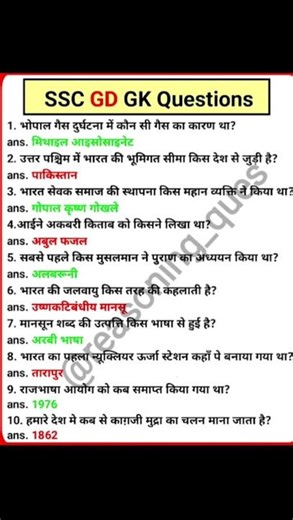 SSC GD gk important question/#gk #ssc #shorts