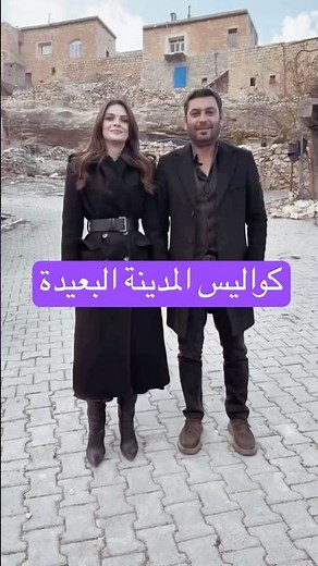 #The_Distant_City #Turkish_Series