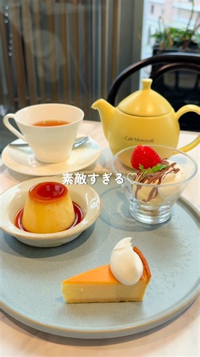 ぐるこちゃん｜ ソロ活＊大阪グルメ on Instagram: "🔎 大阪・梅田「Cafe Morozoff（モロゾフカフェ／阪神百貨店）」 ここ行きたい！と思ったら右の「…」から保存👆 【見どころ👀】 阪神百貨店 梅田本店5階にある、 景色を眺めながらゆったり過ごせる大人カフェ☕✨ 大きな窓からの眺めが気持ちよくて、 まさに“最高のおひとり様時間”が叶う場所 しかもここ、 あの Morozoffの定番プリン がカフェで食べられるのが最大の魅力🍮 今回のお目当ては、 プリン付きの「3種デザートプレート」 プリンに、いちごの乗ったアイスパフェ、 チーズケーキまで付いていて、 ドリンクもセットなのに1000円ちょっと…！ 紅茶は可愛いポット提供なのもテンション上がる🫖 上品で落ち着いた空間だから、 自分を甘やかしたい日にぴったりなカフェ☺️ 【ソロ活におすすめと思った理由💡】 ・客層：店内半分以上がおひとり様女性で安心感◎ ・雰囲気：百貨店内とは思えないほど落ち着いていて居心地抜群 窓際席は特におすすめ ・接客：丁寧で心地よく、ひとりでも気を遣わず過ごせる 【お値段💰】 ・プ
