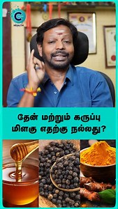 26K views · 8.6K reactions | Black pepper benefit- Mayan Senthil • #wellness #health #bhfyp #relax #training #fitfam #bodybuilding #vegan #fitnessmotivation #yoga #healthyfood #healthylifestyle #loveyourself #natural #skincare #weightloss #positivevibes #selflove #nutrition #organic #selfcare | Cosmo Health | Facebook