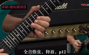 迈克尔杰克逊名曲Beat It Solo段落完整教学讲解 中字