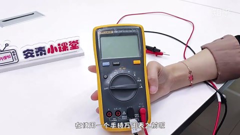 福禄克/FLUKE万用表最全使用方法教学视频教程/注意事项