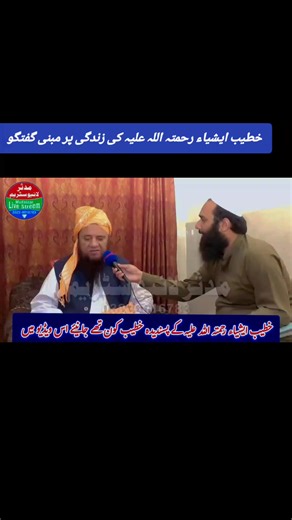 Exploring the Life of Khateeb Asia: A Tribute