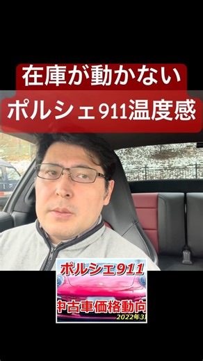 Stock is not moving. Porsche 911 temperature #Porsche911 #shorts