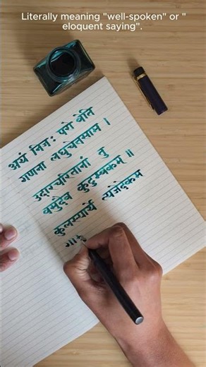 Practising Devanagari calligraphy #calligraphy #sanskrit #devanagari #art #ink