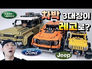 Review of three LEGO Technic off-road vehicles