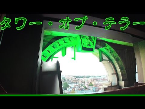 Tower of Terror Front Row [Ultra Wide Angle] Tokyo DisneySea