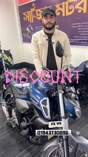 Discount Offer Fixed Price FZ V3 Sajid Motors 01943730896 | Sajid Motors