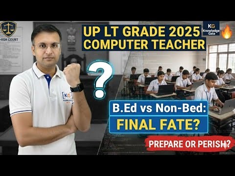 ⚖️ UP LT Grade 2025 Computer Teacher: B.Ed vs Non-B.Ed Case की असली सच्चाई! Joining होगी या नहीं? 🔥