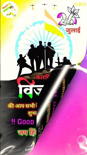 kargil vijay diwas status 🇮🇳 kargil vijay diwas | good morning #kargilvijay #shortsfeed