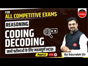 REASONING | CODING DECODING PART 02 | REASONING FOR ALL COMPETITIVE EXAM | MCQs