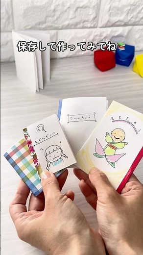Four types of mini books you can make in 1 minute!