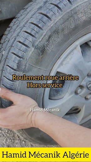 Roulement roue arrière Huyndai Accent Hors service, محمل العجلة الخلفية خارج الخدمة #automobile