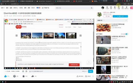 DashWare导入视频黑屏解决方案