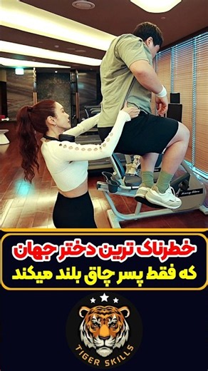 عجیب ترین دختر دنیا که نباید باهاش ورزش کرد! معرفی بهترین فیلم ها و سریال های جدید جهان #moviereview