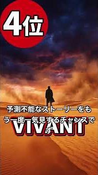 最新版！Netflixドラマおすすめ人気ランキングTOP5【ネトフリ】