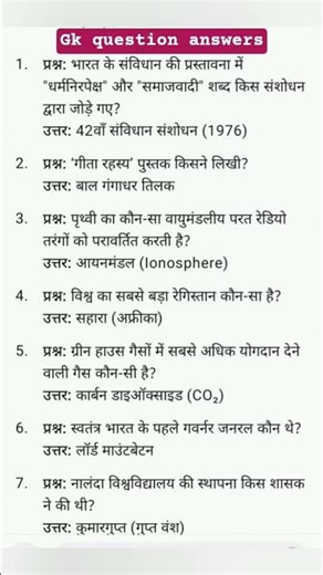 gk question answers ssc special question and answers