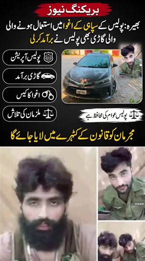 inam wains #ccd #ccd #ccdencounter #punjabpolice #inamwains