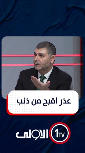 ‎قناة الاولى العراقية - Alawla Tv‎ on Instagram‎: "حيدر الملا يصف بيان لجنة تجميد الاموال بالكارثة ويبرئ البنك المركزي ولجنة غسيل الاموال #مع_منى_سامي #قناة_الاولى_العراقية تابعونا عبر التردد التالي | نايل سات 10971-أفقي"‎