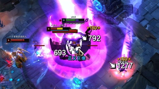 这大乱斗呐，就得玩ap大卑