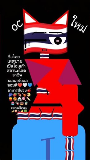 oc #รักคนดูและผู้ติดตาม