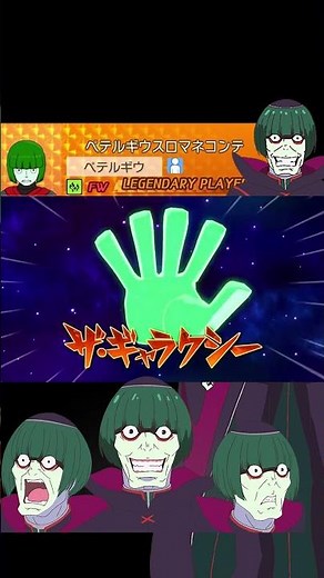 イナイレV ペテルギウス・ロマネコンティ 技集（アバター）【イナズマイレブン英雄たちのヴィクトリーロード】 #shorts #イナイレv