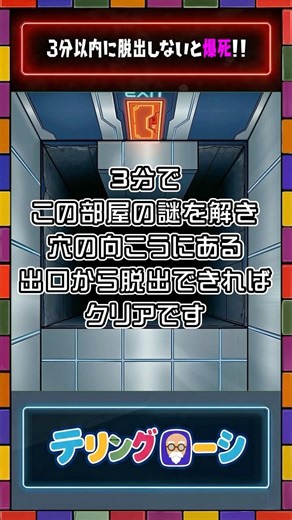 [Highlights] Telling Growsi's "Real Escape Game"