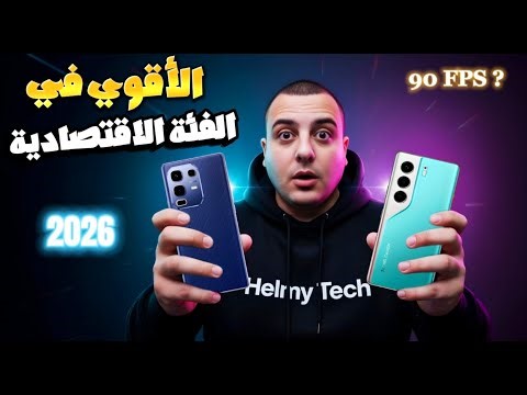 A fiery comparison 🔥 for 12,000 EGP 🔥: What can you buy for $240? || Infinix Note 50s vs. Tecno C...