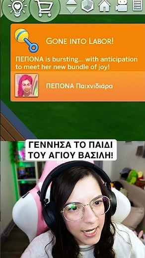 ΓΕΝΝΗΣΑ ΤΟ ΠΑΙΔΙ ΤΟΥ ΑΓΙΟΥ ΒΑΣΙΛΗ!