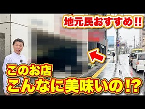 【高知グルメ】地元民しか知らない！？高知の穴場グルメスポットが絶品すぎてリピート確定でした！！！【牛すじ処 どば / 高知ラーメン】