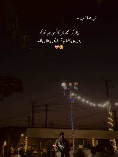 Zaid Sahab ❤️‍🩹🥹 #zaidwritexx #viewsproblem #foryou #status #muhamadzaid🖤