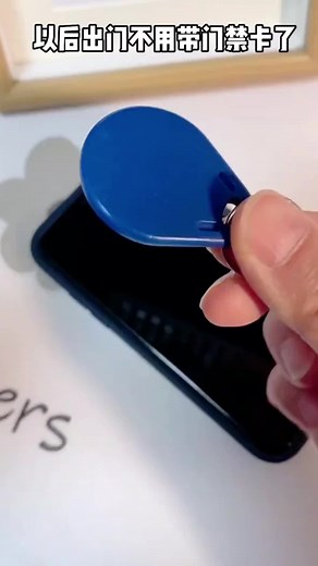iPhone手機門禁卡設置教學