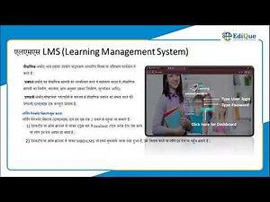 How to use LMS with the help of Digital Classroom.