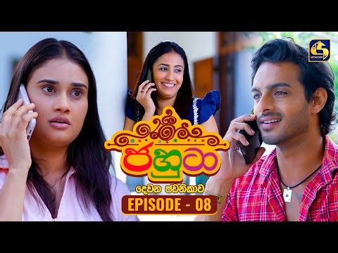 Jahuta (ජහුටා) | දෙවන ජවනිකාව | Episode 08 | 12th January 2026 | Swarnavahini