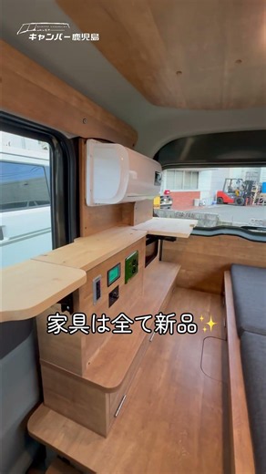 #キャンピングカー #車中泊 #バンライフ #中古車