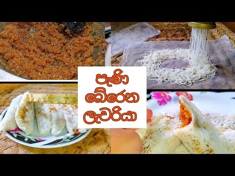 කට්ටියම ගෙදර ඉන්න දවසේ රස කෑමක් හැදුවා 😍😋| Sri Lankan Lawariya Recipe| Lavariya 