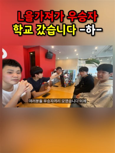 L을 가져가 우승자 학교에 갔습니다! 3편 #roblox #로블록스 #현실 #춤 #L을가져가 #L을가져가챌린지 #권루트 #권루트챌린지