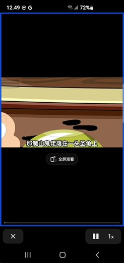 Ahai Episode 763: The Battle for Control Over the Sacred Tortoise