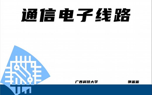 HFSS 微带天线仿真教程