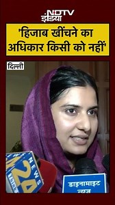 Iqra Hasan on Nitish Kumar: 'हिजाब खींचने का अधिकार किसी को नहीं' | #nitishkumarviralvideo #shorts