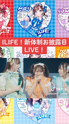 ILIFE！新体制お披露目LIVE『TRYLIFE』 Zepp diver city #ILIFE！ #若葉のあ #日日にこり @ilife__wakaba @ilife_nicori @ilife_suzume @ilife_mai