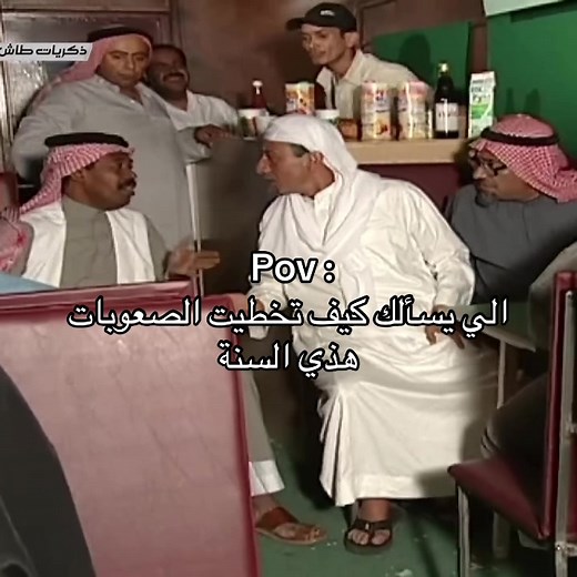 كيفية تخطي الصعوبات بنجاح