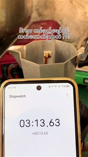 Perfect Brew Time for Moka Pot Coffee