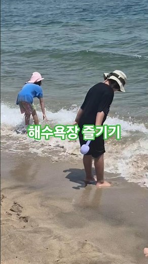 [여행]경북 영덕 고래불해수욕장에서 해수욕 즐기기! #경북영덕여행#고래불해수욕장#고래불해수욕장영리지구#영리해수욕장