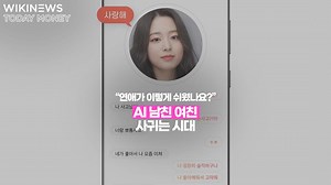 3.7K views · 20 reactions | 여러분의 솔로 친구 애인 만들어 줍시다... | Wikitree - 위키트리 | Facebook