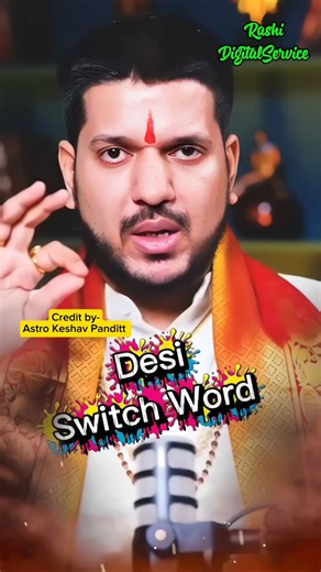 Desi switch word bharpur paisa aiyega #shorts