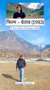 455K views · 14K reactions | Betaab 1983 Film Shooting Location #Betaab #sunnydeol #viralreels #facebookreelsviral #tredingreels #facebookreels #filmshootinglocation #facebookshorts #bollywood #oldfilm #betaabvalley #pehlgam #Kashmir | Rajesh Dagale | Facebook