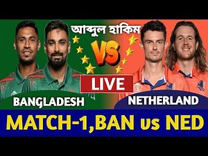 বাংলাদেশ বনাম নেদারল্যান্ডস ১ম টি-টোয়েন্টি লাইভ লাইভ দেখি | Bangladesh vs Netherlands LiveToday c