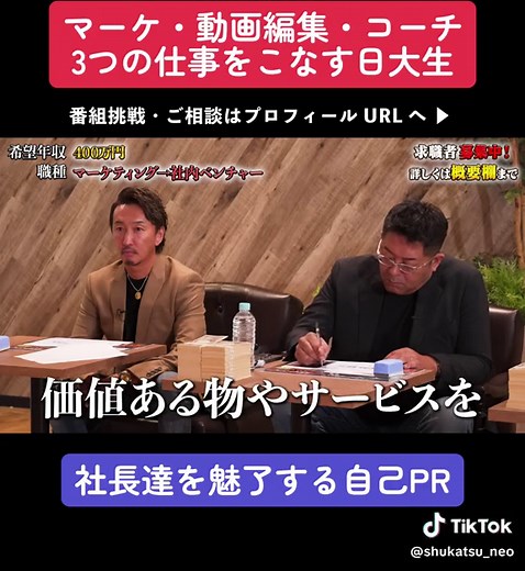 就活面接対策完全ガイド - 自己PRとプレゼン術